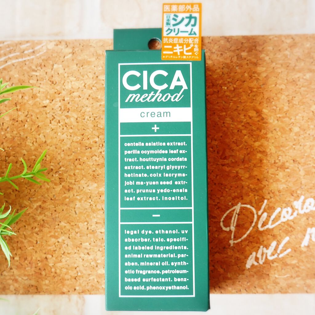 シカ メソッド クリーム/コジット/フェイスクリームを使ったクチコミ(3枚目)