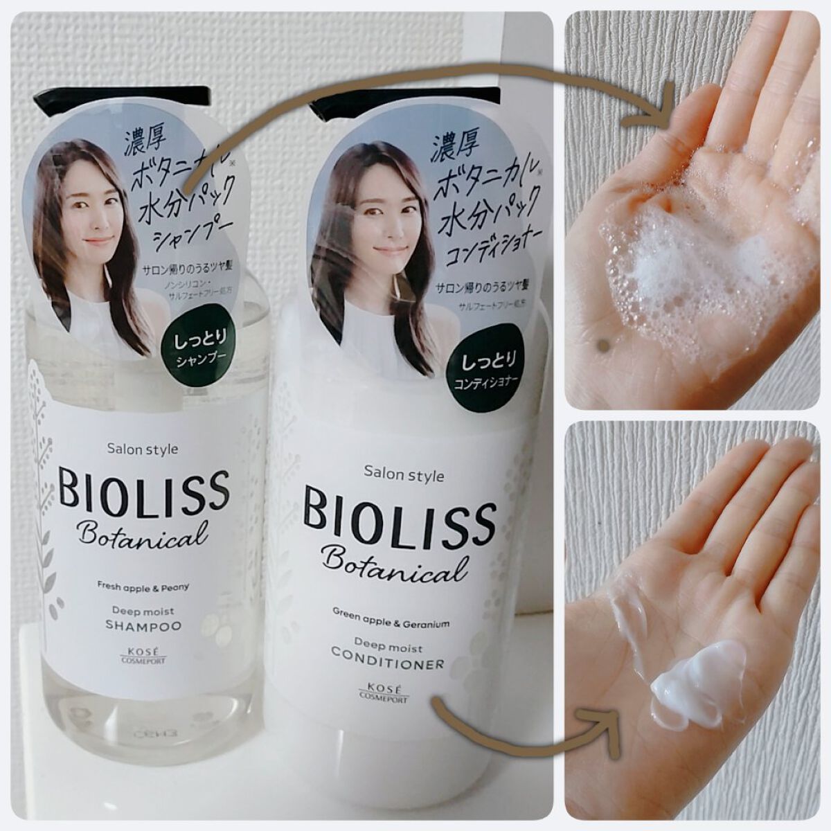 SSビオリス ボタニカル シャンプー／コンディショナー(ディープモイスト)/SSビオリス/市販シャンプーを使ったクチコミ（2枚目）