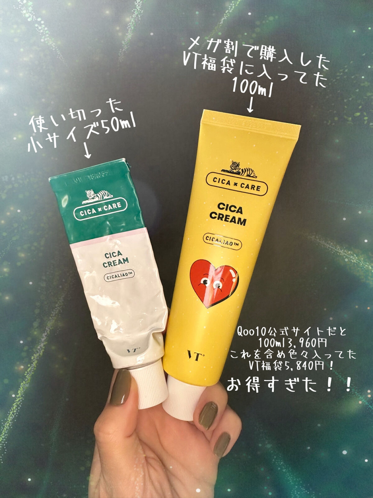 CICA クリーム/VT/フェイスクリームを使ったクチコミ（2枚目）