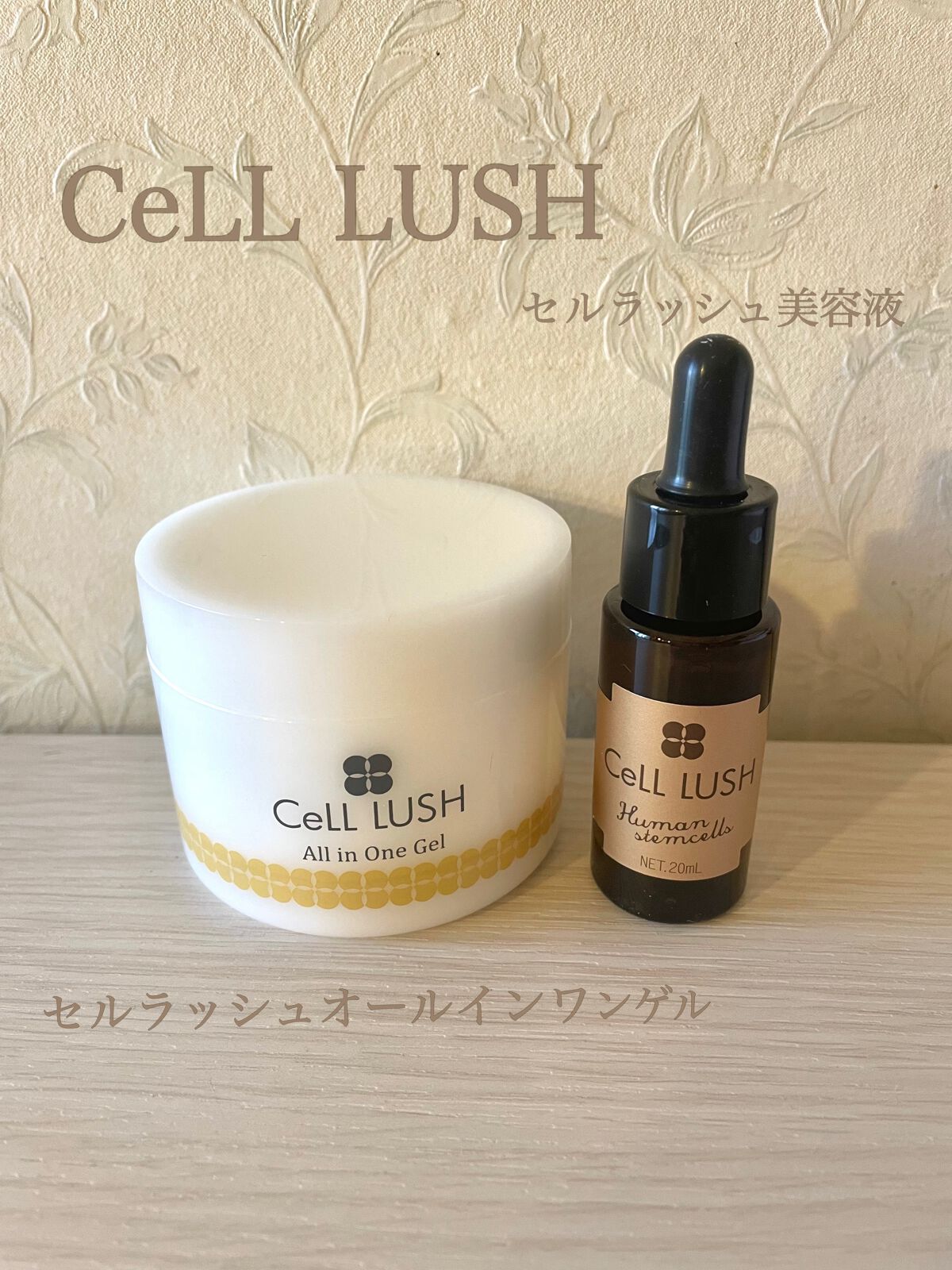 オールインワンゲル/セルラッシュ/オールインワン化粧品を使ったクチコミ（1枚目）