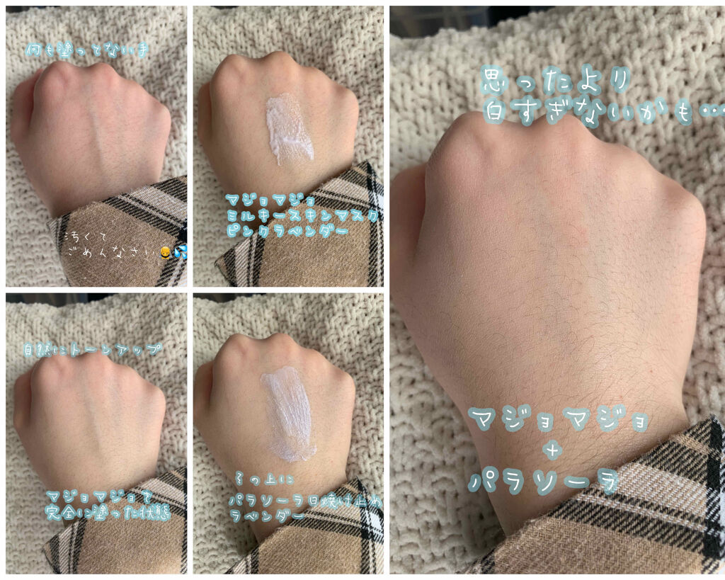 パラソーラ ネオイルミスキン UV エッセンス LV 【ネオイルミ ラベンダー】/パラソーラ/日焼け止め・UVケアを使ったクチコミ（2枚目）