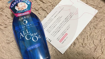 オールクリアオイル/SENKA(専科)/オイルクレンジングを使ったクチコミ(1枚目)