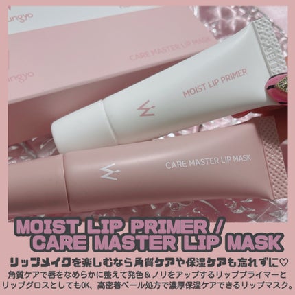 ウォンジョンヨ ケアマスターリップマスク/Wonjungyo/リップマスクを使ったクチコミ(9枚目)