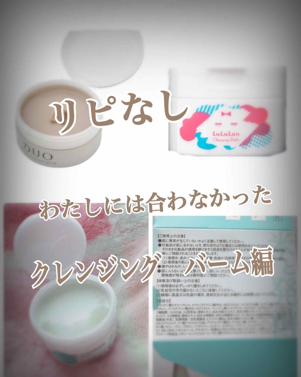デュオ ザ クレンジングバーム ホワイトa/DUO/クレンジングバームを使ったクチコミ(1枚目)
