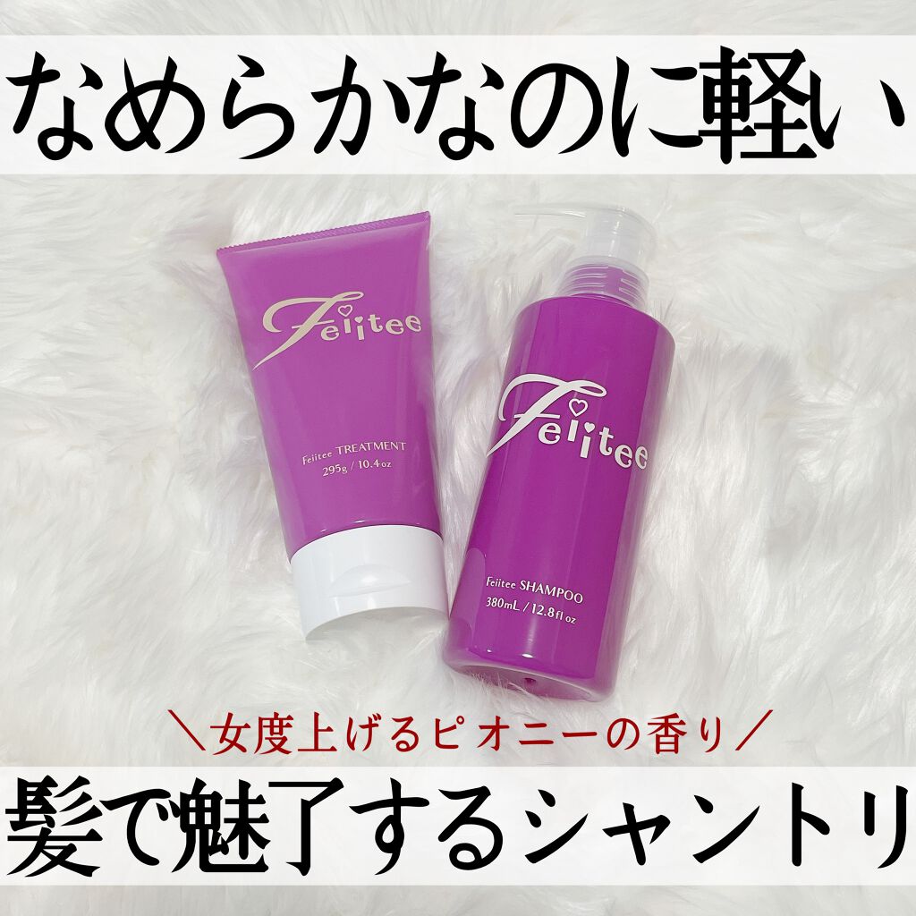 シャンプー/トリートメント/Feiitee/市販シャンプーを使ったクチコミ(1枚目)