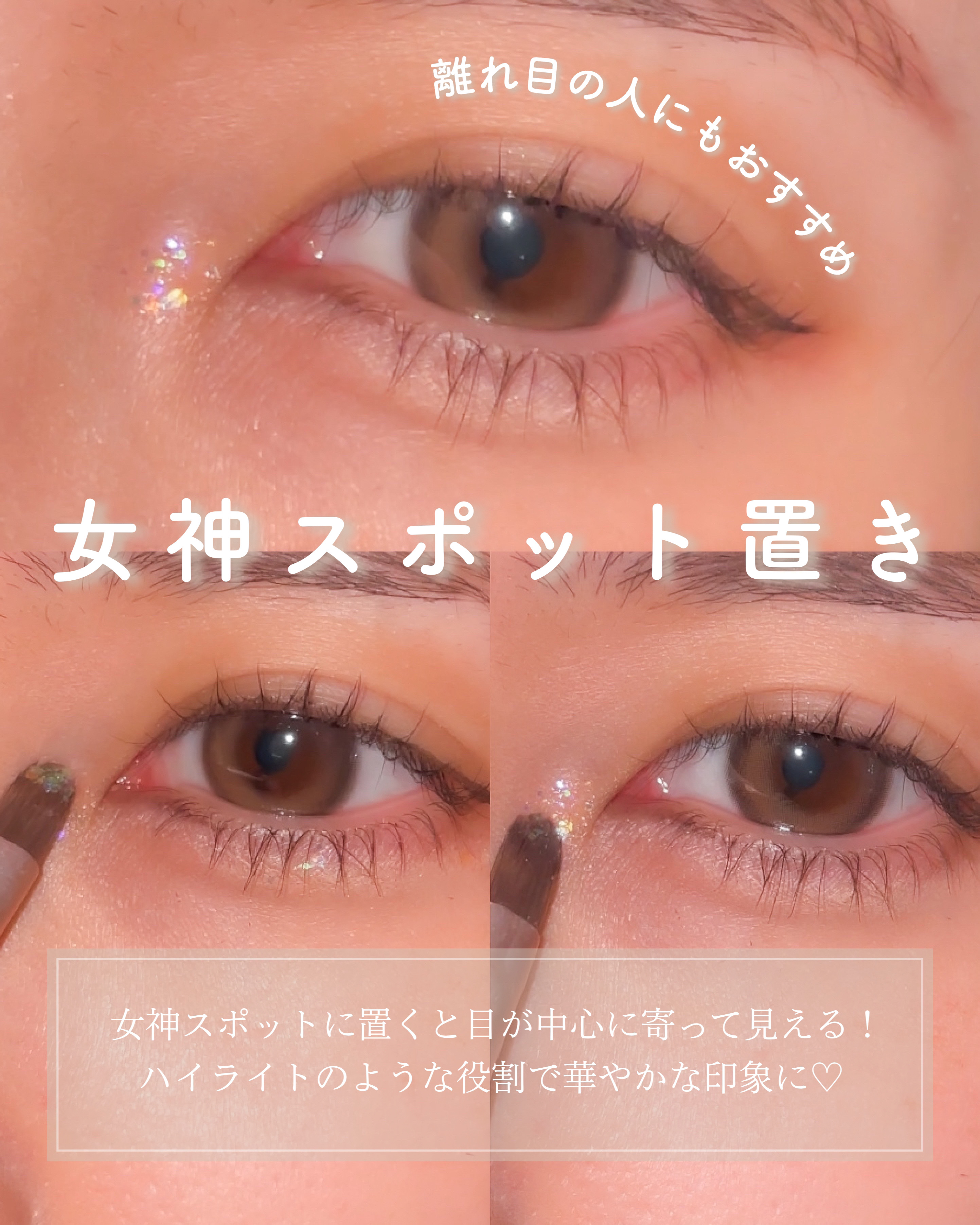 グリッタープリズム リキッド/MISSHA/グリッターを使ったクチコミ（3枚目）