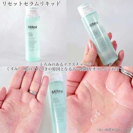 セラムオイルリップスティック /ミティア オーガニック/口紅を使ったクチコミ(5枚目)