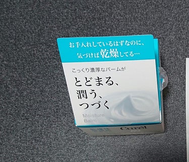 使い始めて1週間(,,•﹏•,,)
冬の乾燥がとても酷かったのですが、コレのおかげてだいぶよくなりました♡♡
乾燥肌の旦那さんも一緒に使ってますが良かったっと言ってました(*σ´ｪ｀)σ

#提供_キュ