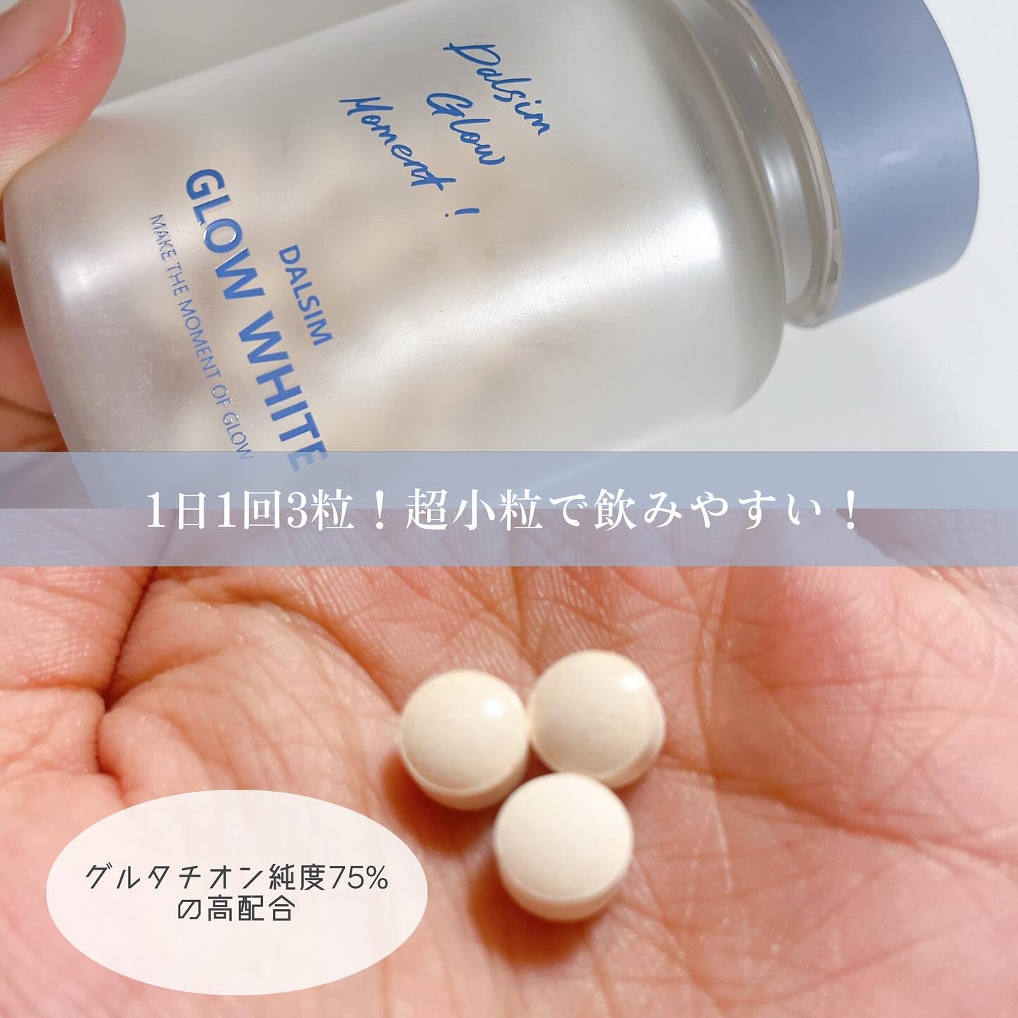 DALSIM GROW WHITE/ダルシム/美容サプリメントを使ったクチコミ（2枚目）