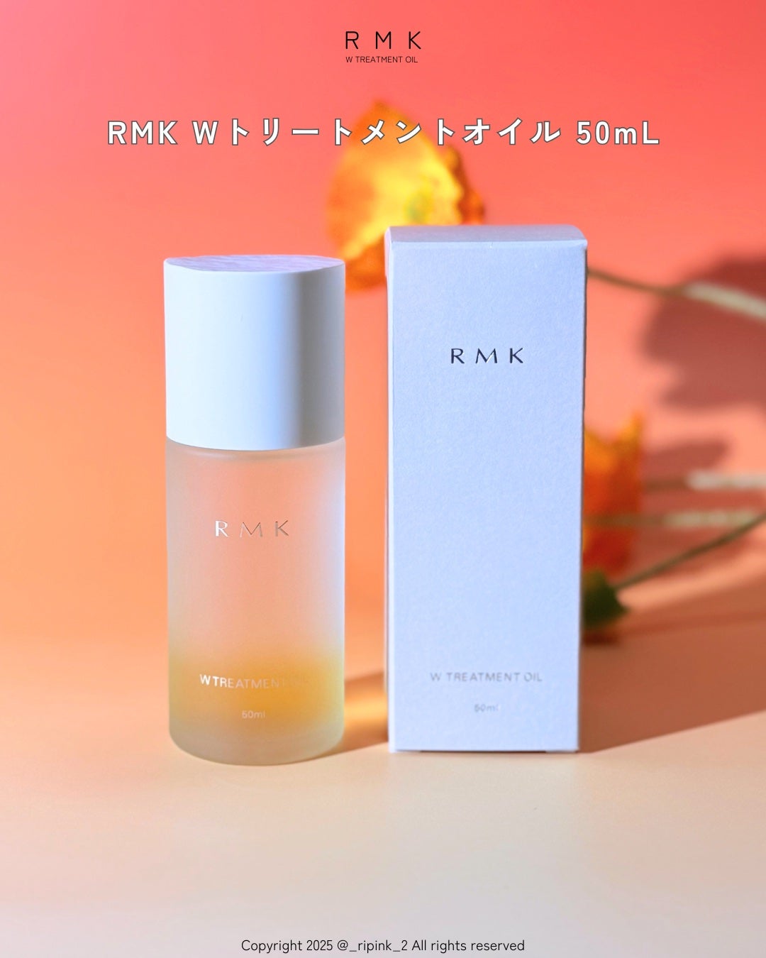 RMK Wトリートメントオイル/RMK/ブースター・導入液を使ったクチコミ(2枚目)