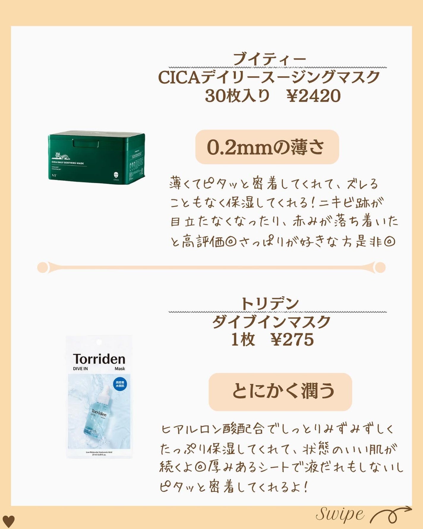 つや子 on LIPS 「『バズりすぎ😳‼️信者が愛してやまない🩷ガチ推しマスク🤤💘』→..」(4枚目)