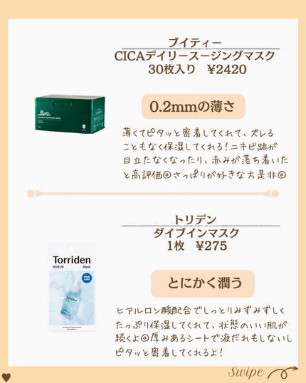 つや子 on LIPS 「『バズりすぎ😳‼️信者が愛してやまない🩷ガチ推しマスク🤤💘』→..」(4枚目)