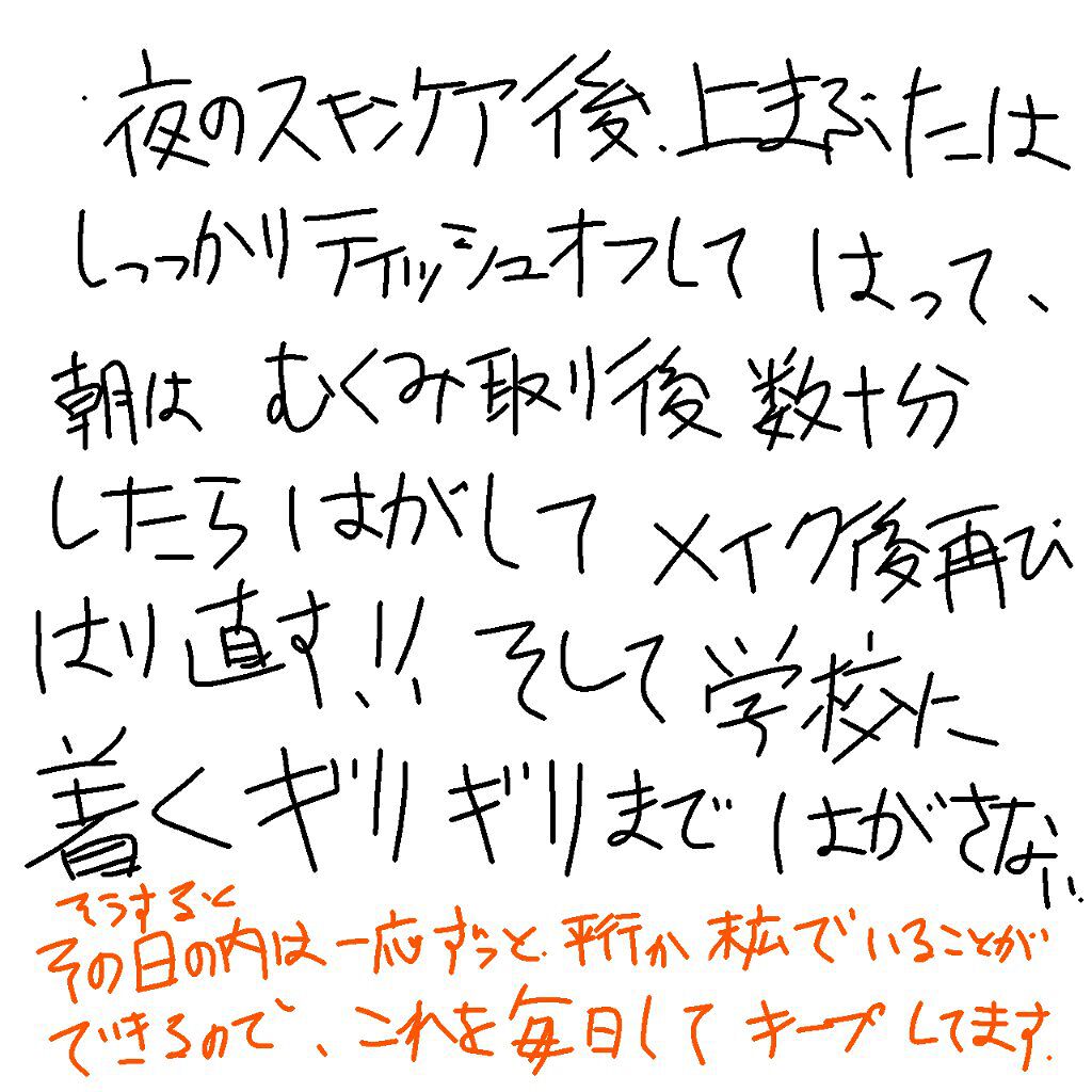 理想のふたえ ぱっちり幅広 ヌーディーワイド/セリア/二重まぶた用アイテムを使ったクチコミ(5枚目)