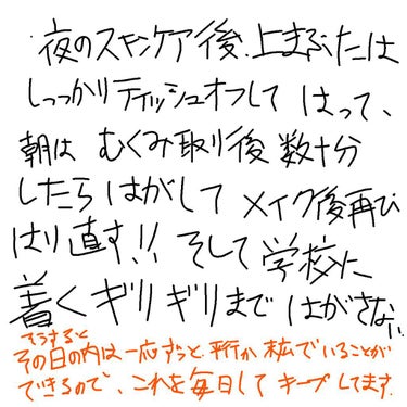 理想のふたえ ぱっちり幅広 ヌーディーワイド/セリア/二重まぶた用アイテムを使ったクチコミ（5枚目）