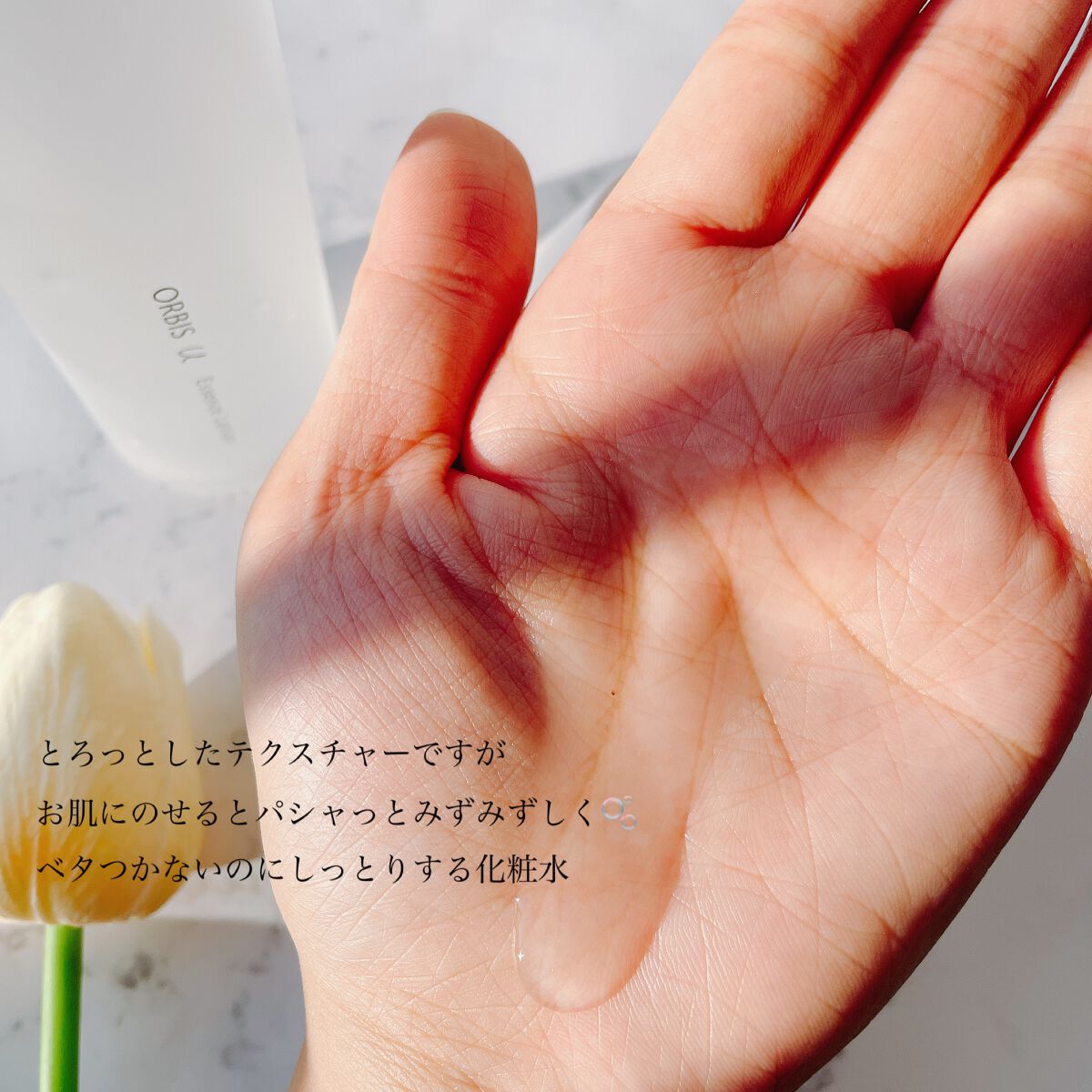 オルビスユー エッセンスローション /オルビス/化粧水を使ったクチコミ（3枚目）