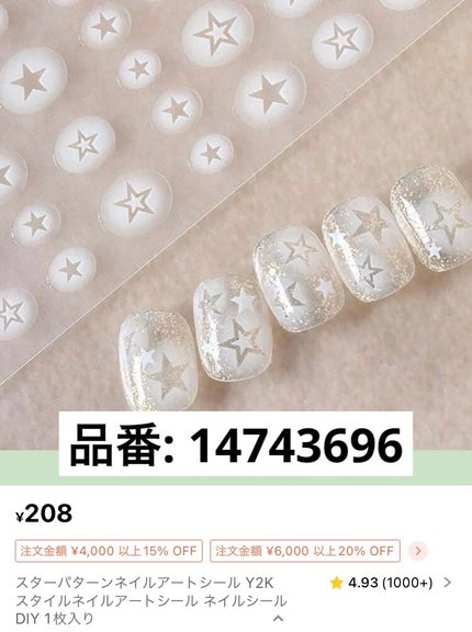 シャインオンミーネイルカラー/Dear.A/マニキュアを使ったクチコミ(4枚目)