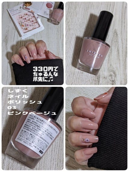 しずく ネイルポリッシュ/キャンドゥ/マニキュアを使ったクチコミ(1枚目)