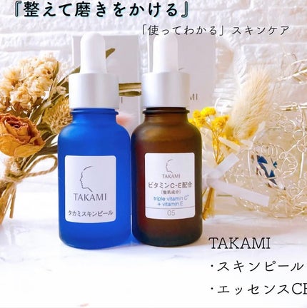 タカミスキンピール/タカミ/ブースター・導入液を使ったクチコミ(1枚目)