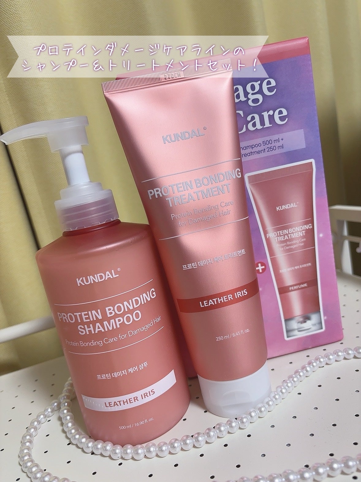クンダル ダメージケア シャンプー/トリートメント/KUNDAL/市販シャンプーを使ったクチコミ(1枚目)