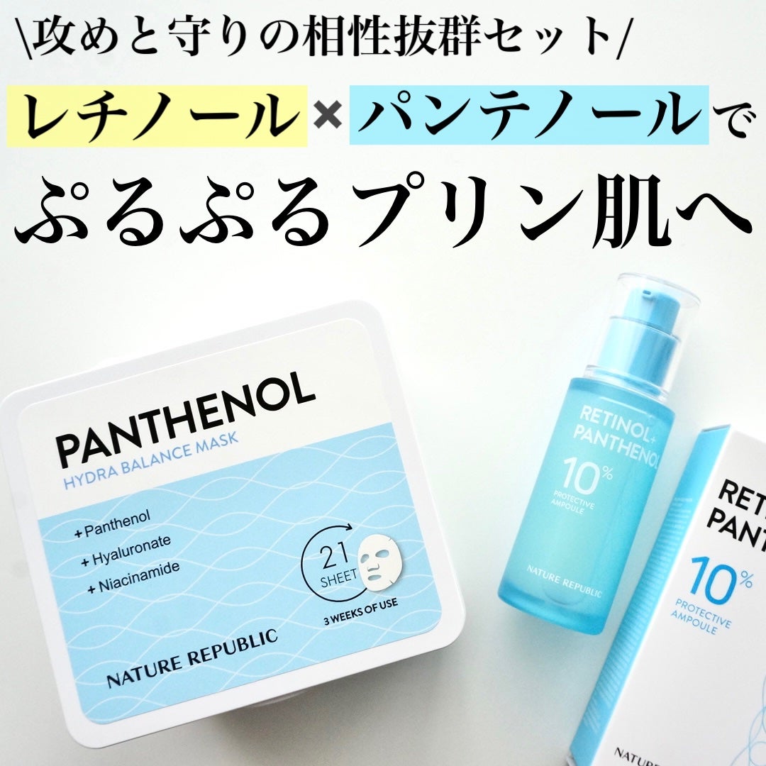 キューブマスク パンテノール/ネイチャーリパブリック/シートマスク・パックを使ったクチコミ(1枚目)