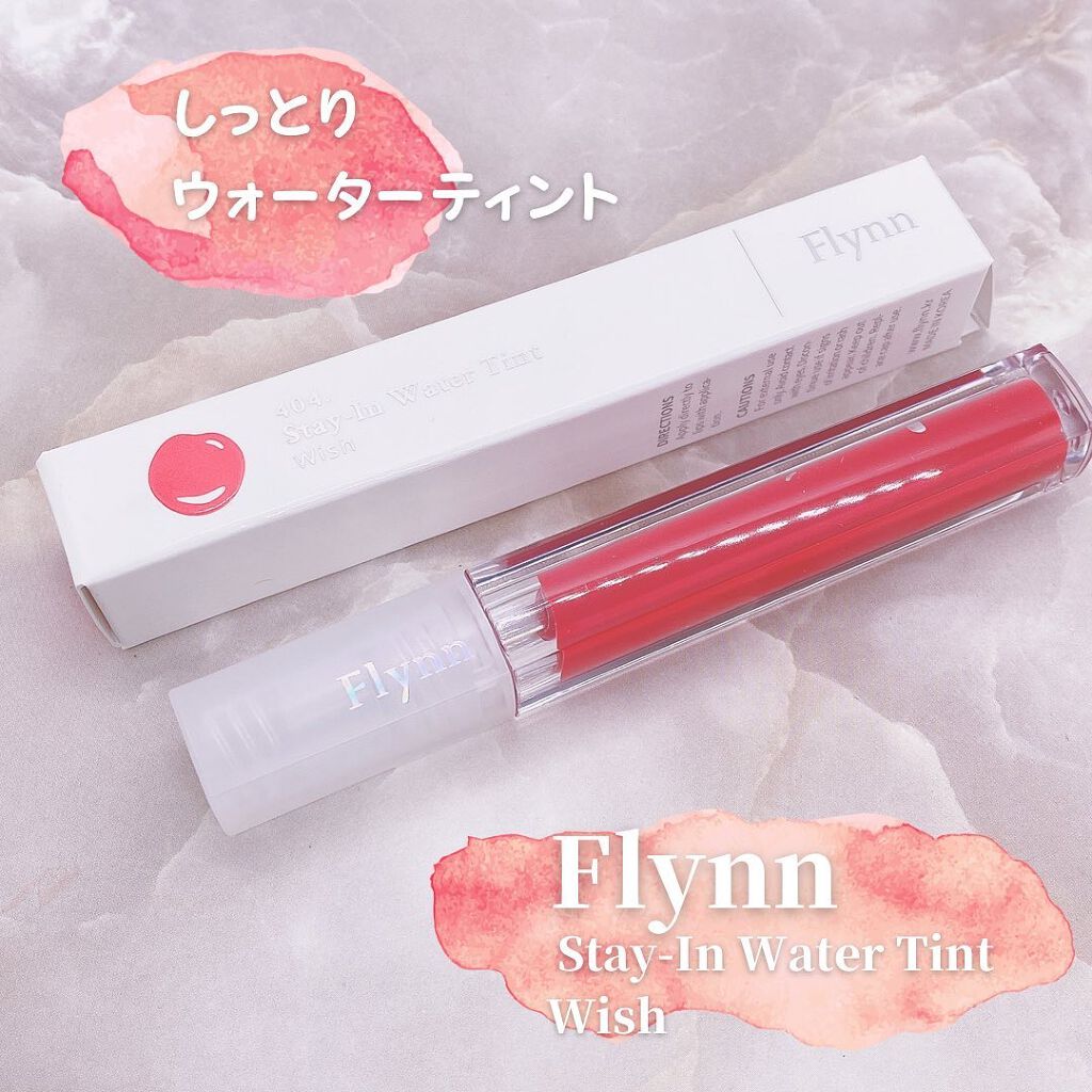 ステイインウォーターティント/Flynn/リップティントを使ったクチコミ(1枚目)