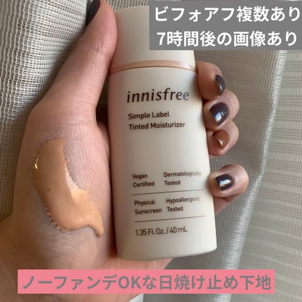 Simple Label Tinted Moisturizer/innisfree/化粧下地を使ったクチコミ(1枚目)