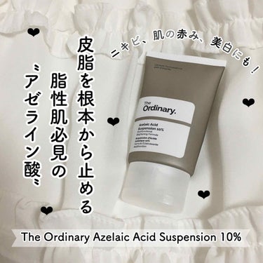 Azelaic Acid Suspension 10%/The Ordinary/美容液を使ったクチコミ（1枚目）