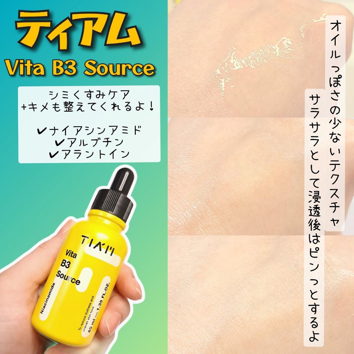 TIAM VB3ソース/TIAM/美容液を使ったクチコミ(2枚目)