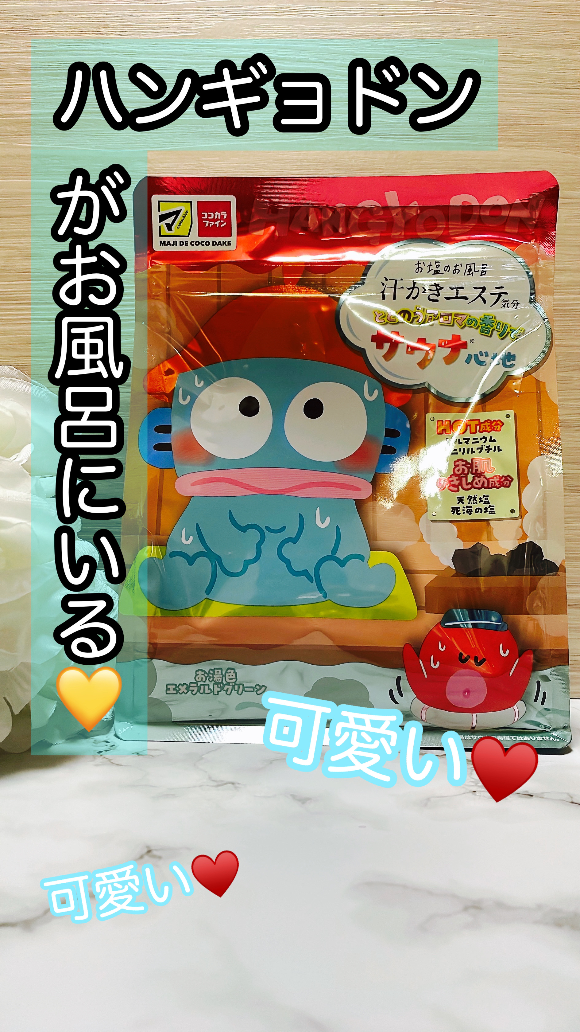 汗かきエステ気分 サウナ心地/マックス/無機塩系入浴剤を使ったクチコミ（1枚目）