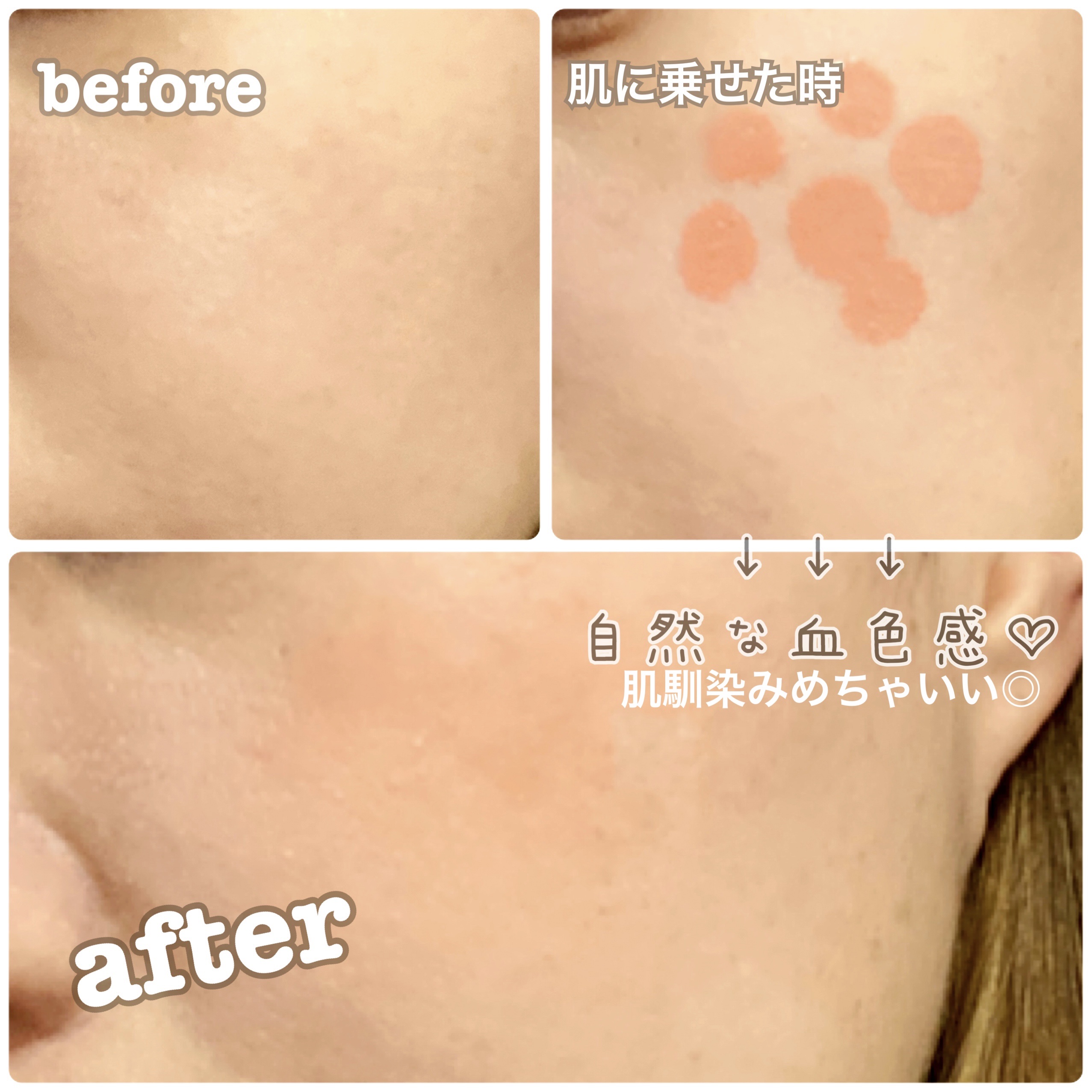 シーグラム カラーブルーム リキッドブラッシュ/SHEGLAM/リキッドチークを使ったクチコミ（2枚目）