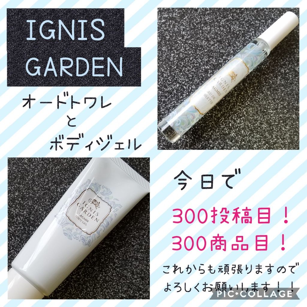 ラグミス オードトワレ/イグニス ガーデン/香水(レディース)を使ったクチコミ（1枚目）