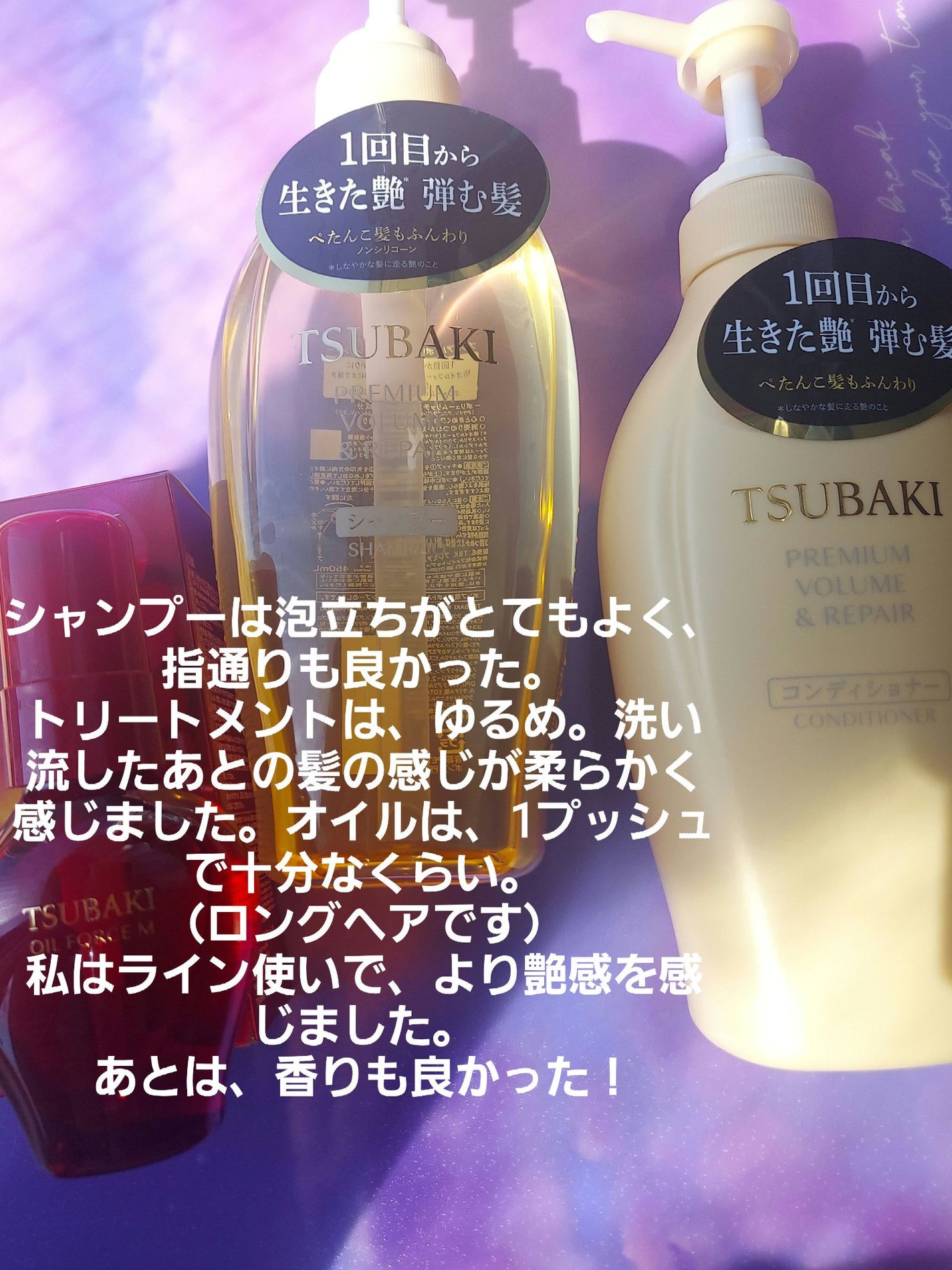 TSUBAKI プレミアム ボリューム&リペア シャンプー/コンディショナー/TSUBAKI/市販シャンプーを使ったクチコミ(5枚目)