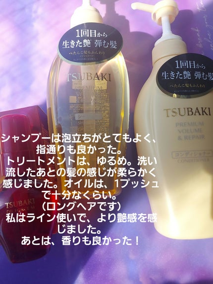 TSUBAKI プレミアム ボリューム&リペア シャンプー/コンディショナー/TSUBAKI/市販シャンプーを使ったクチコミ(5枚目)