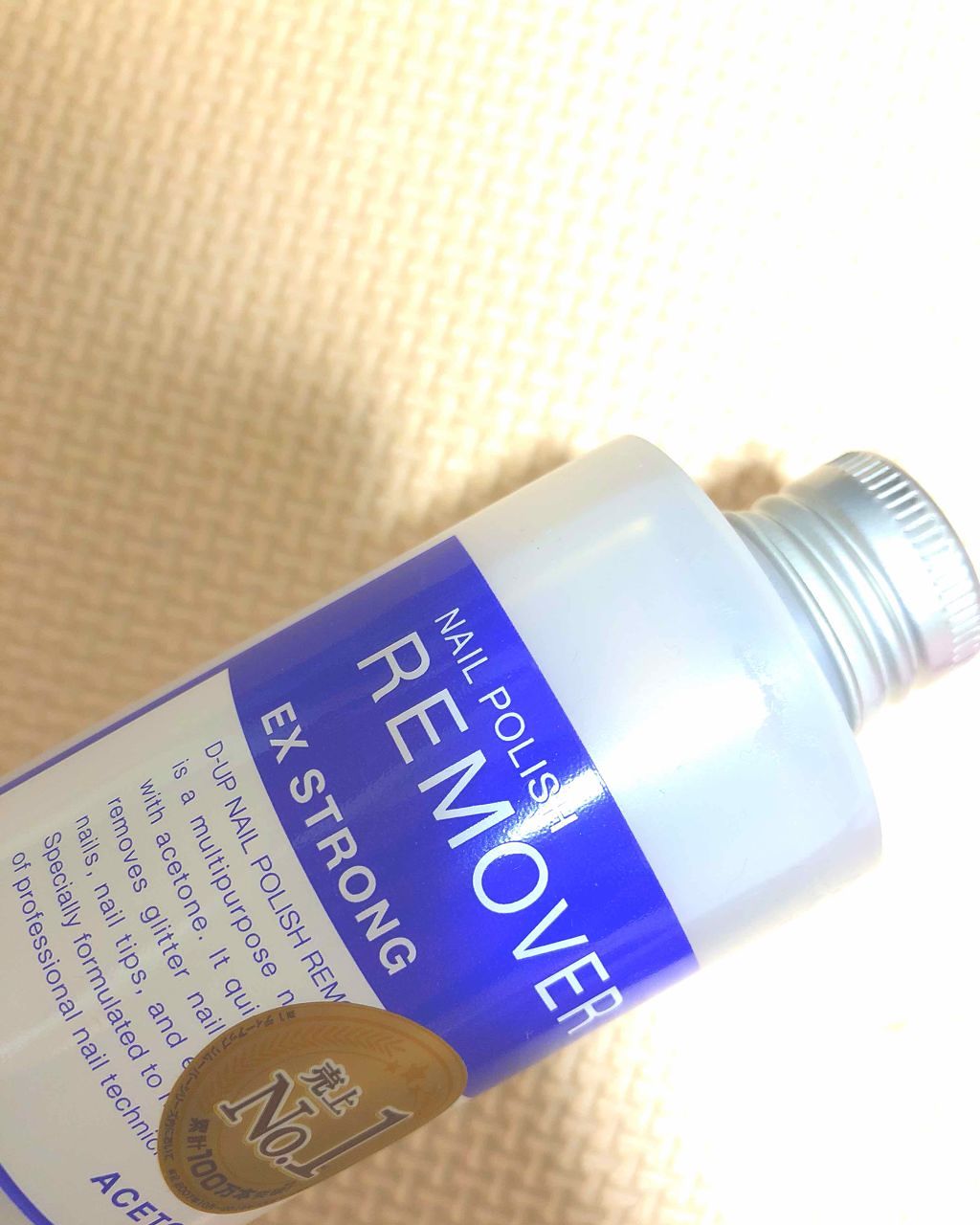 ネイルポリッシュリムーバー EX/D-UP/除光液を使ったクチコミ(2枚目)