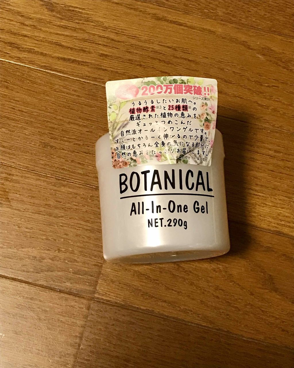 ボタニカルオールインワンゲル/プラチナレーベル/オールインワン化粧品を使ったクチコミ(1枚目)
