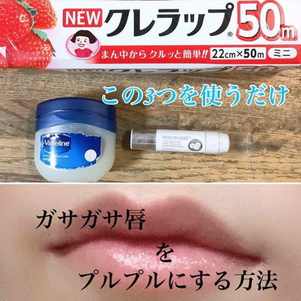 レブロン キス シュガー スクラブ/REVLON/リップスクラブを使ったクチコミ(1枚目)