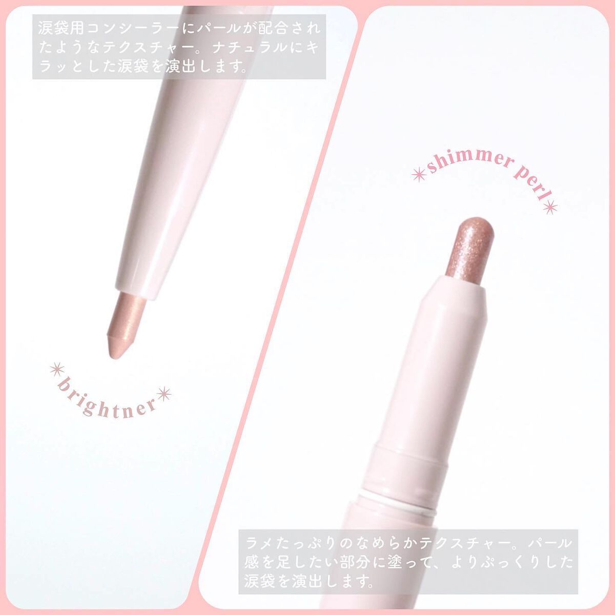  シュガー トゥインクル デュオ アイ スティック 01 DEWY NUDE/PERIPERA/スティックアイシャドウを使ったクチコミ（3枚目）