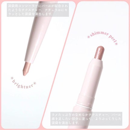 シュガー トゥインクル デュオ アイ スティック/PERIPERA/スティックアイシャドウを使ったクチコミ(3枚目)