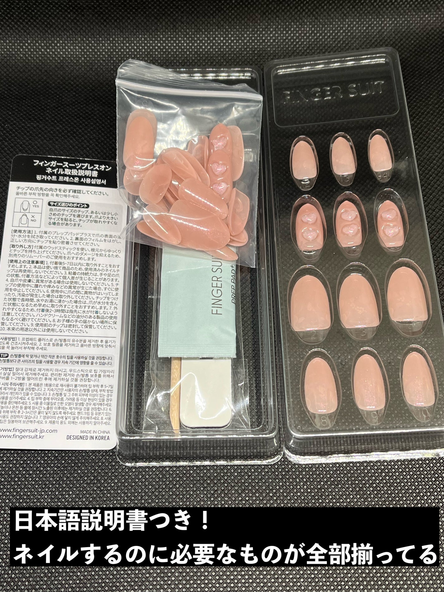 ネイルチップ(シールタイプ)/FINGER SUIT/ネイルチップ・パーツを使ったクチコミ(2枚目)