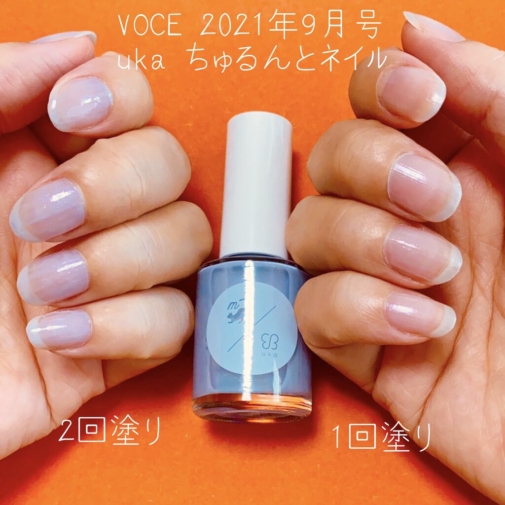 VOCE 2021年9月号/VoCE (ヴォーチェ)/雑誌を使ったクチコミ（1枚目）