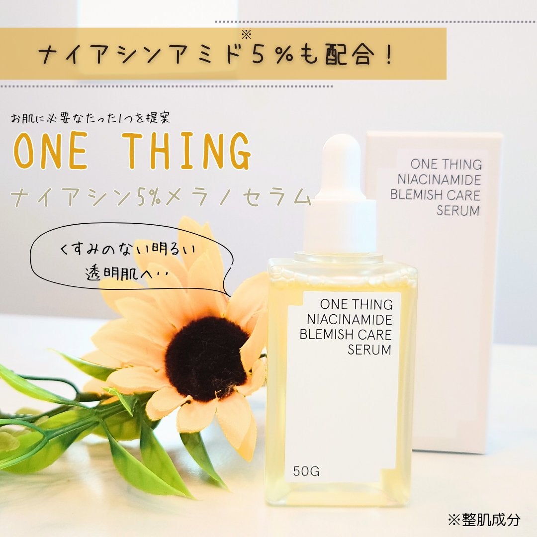 ナイアシンアミドブレミッシュケアセラム/ONE THING/美容液を使ったクチコミ(1枚目)