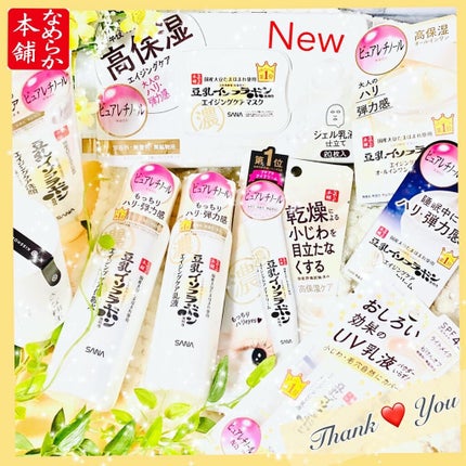 リンクルジェルクリーム N/なめらか本舗/オールインワン化粧品を使ったクチコミ(8枚目)