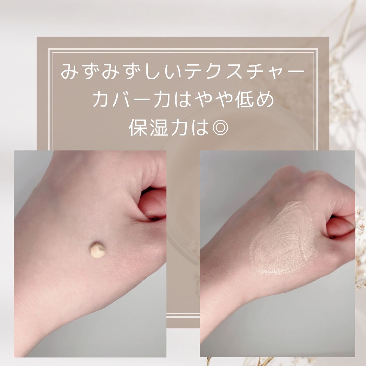 ミネラルインナートリートメントベース/エトヴォス/化粧下地を使ったクチコミ(3枚目)