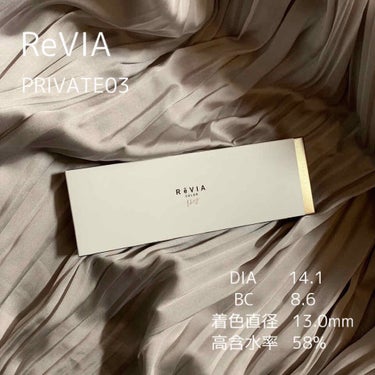 ReVIA 1day [COLOR] PRIVATE 03（プライベート 03）/ReVIA/ワンデー（１DAY）カラコンを使ったクチコミ（1枚目）