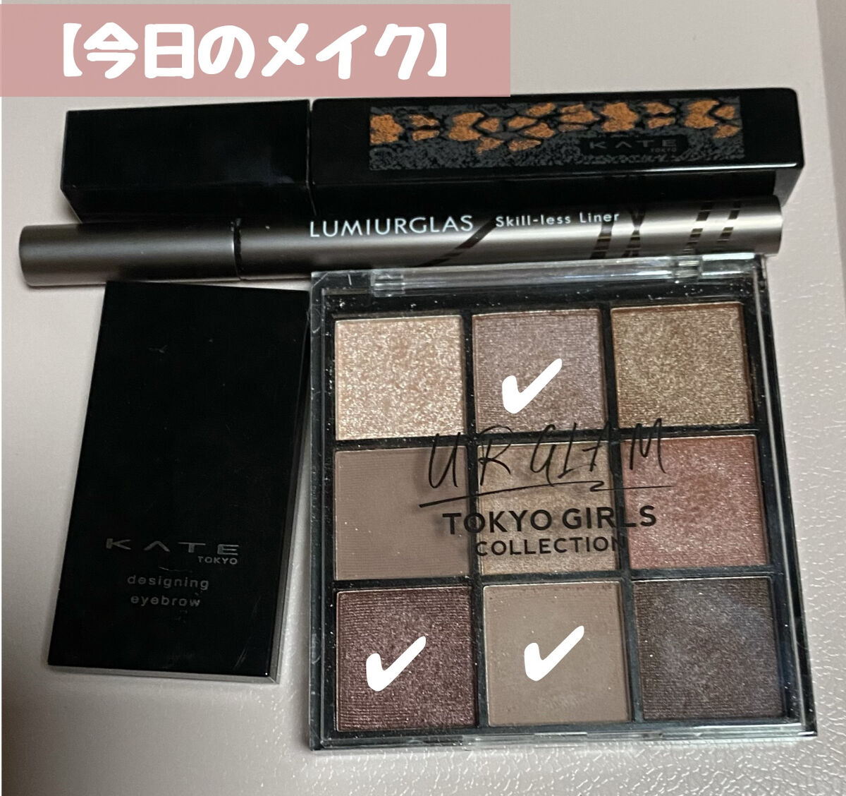 ブルーミングアイカラーパレットb (TOKYO GIRLS COLLECTION) 02 ピンク/U R GLAM/アイシャドウパレットを使ったクチコミ（1枚目）