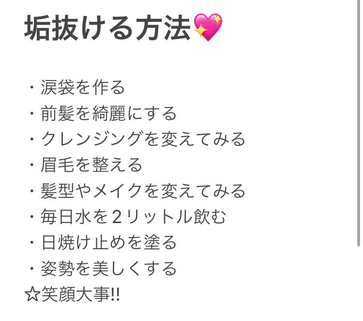 らな フォロバ100 on LIPS 「今すぐ垢抜けができちゃいます!!今日でも試してみて︎👍🏻💞..」(2枚目)
