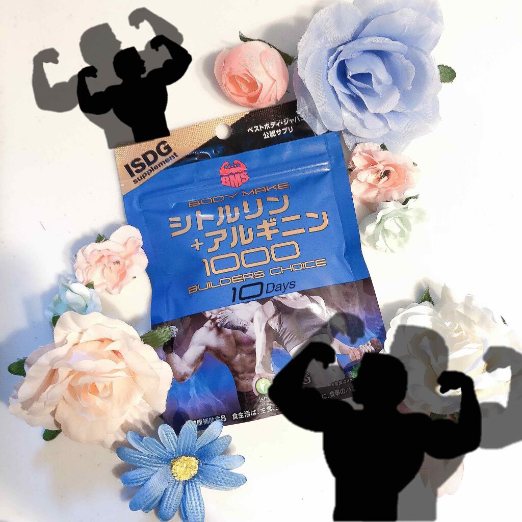 BMS シトルリン+アルギニン1000 BUILDERS CHOICE/ISDG 医食同源ドットコム/その他を使ったクチコミ(1枚目)