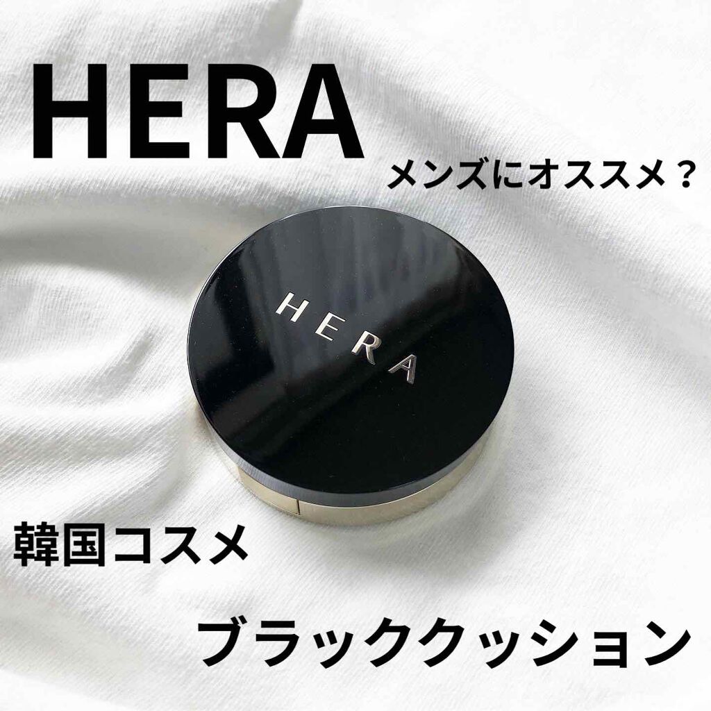ブラック クッション/HERA/クッションファンデーションを使ったクチコミ（1枚目）