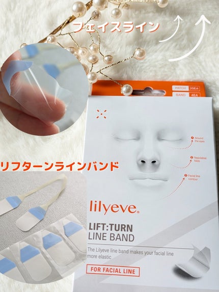 リフターンバンド/リリーイブ/その他化粧小物を使ったクチコミ(2枚目)