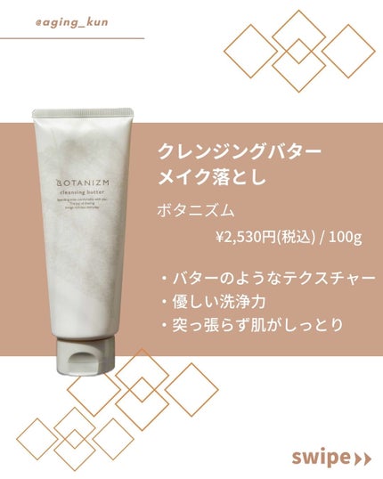 クレイウォッシュ/ボタニズム /洗顔フォームを使ったクチコミ(2枚目)